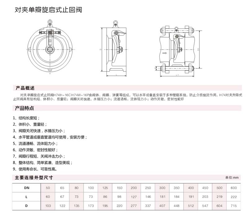 单片 止回111.jpg